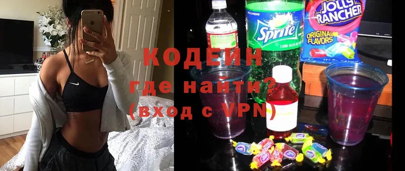 Codein Purple Drank  мега ссылка  Агрыз 