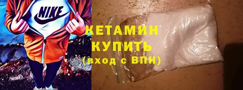 Кетамин ketamine  даркнет какой сайт  Агрыз 