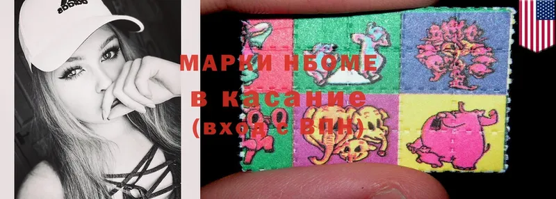 kraken ссылки  купить закладку  Агрыз  Марки N-bome 1,8мг 